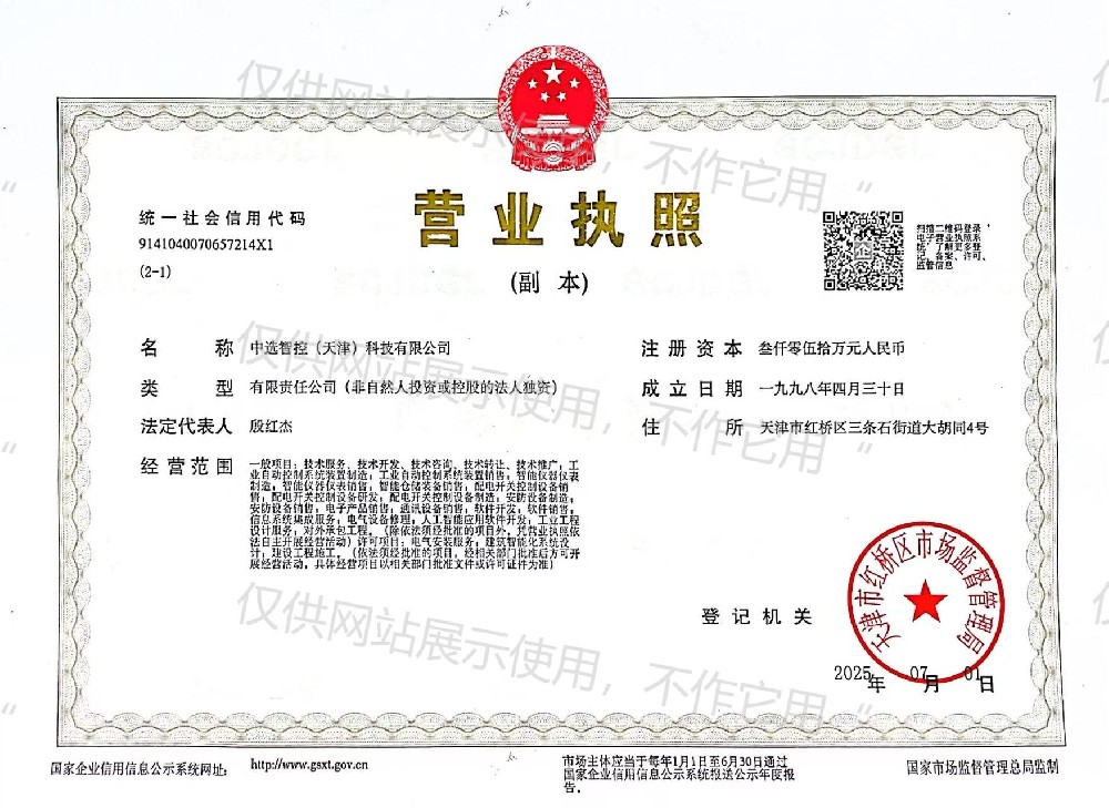 營(yíng)業(yè)執照